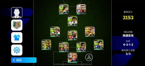 实况足球教练如何转会[图1]