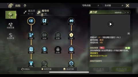 龙之谷龙五魔导怎么打[图2]