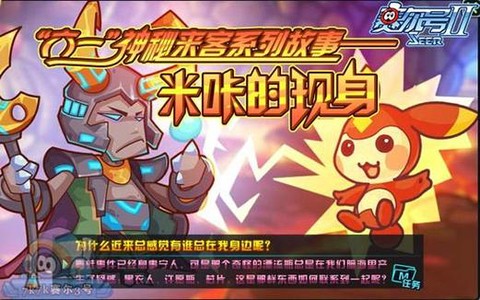 赛尔号怎么获得米咔[图1]