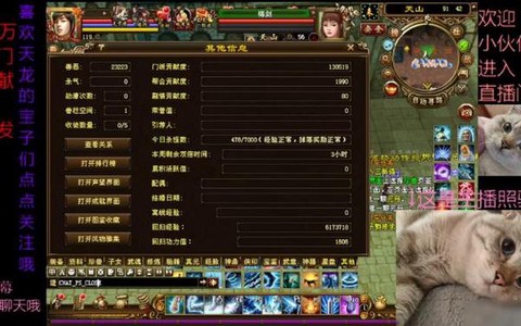 天龙八部师门怎么做[图1]