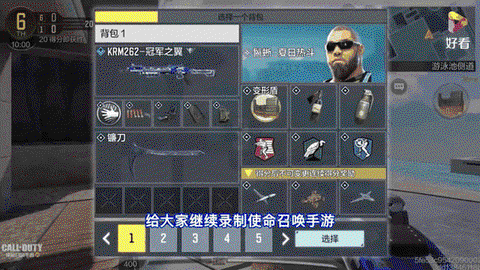 使命召唤命运怎么用[图1]