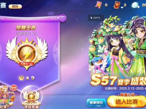 天天酷跑都有什么段位[图1]