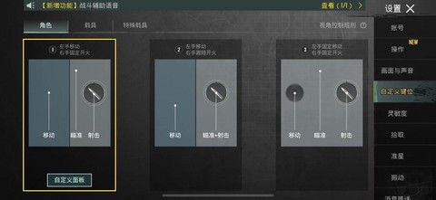 密位绝地求生怎么调[图1]