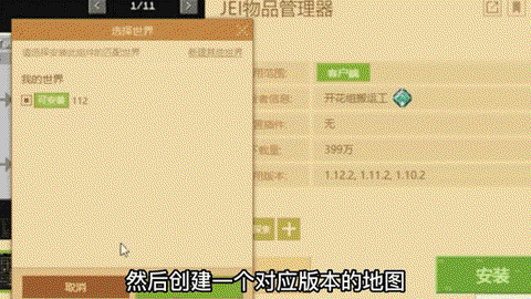 我的世界模组怎么弄[图2]