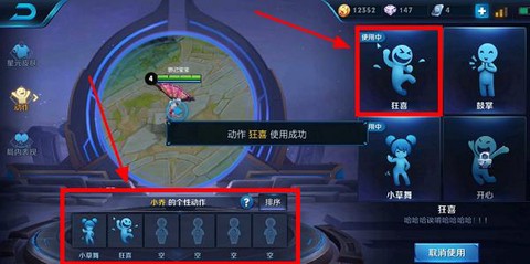 王者荣耀怎么做动作[图2]