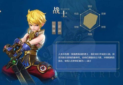 龙之谷手游战士转什么[图2]