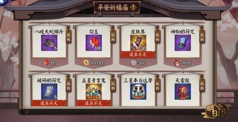 阴阳师怎么解绑手机号[图1]