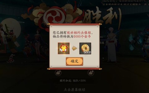 阴阳师怎么解绑手机号[图2]