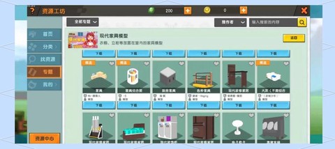 迷你世界怎么创房间[图2]