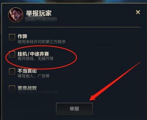 英雄联盟怎么举报队友[图1]