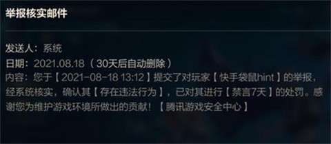 英雄联盟怎么举报队友[图2]