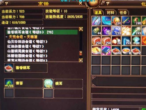 天龙八部天外什么时候开[图2]