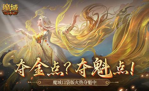 魔域口袋版如何挖宝[图2]