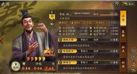 三国志13怎么斩杀[图1]