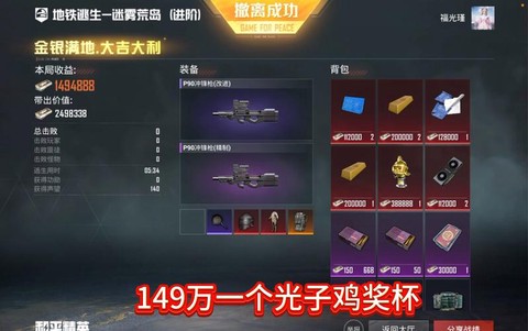 绝地求生有什么奖励[图1]