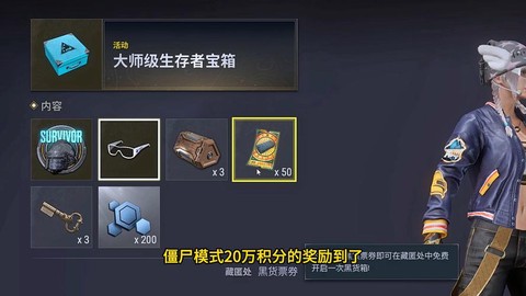 绝地求生有什么奖励[图2]