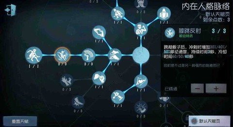 第五人格佣兵技能怎么用[图1]