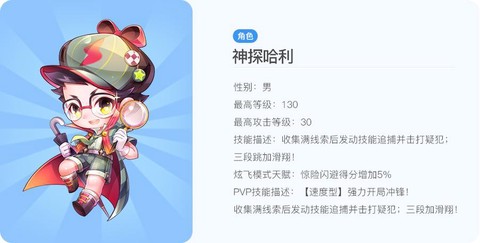 天天酷跑怎么领取哈利[图1]