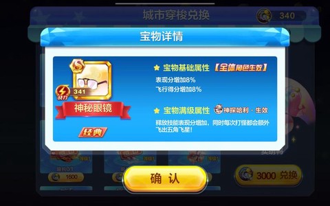 天天酷跑怎么领取哈利[图2]