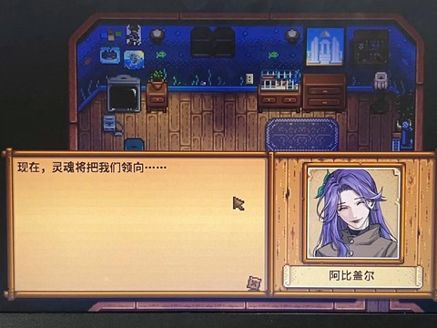 星露谷物语如何孩子[图1]