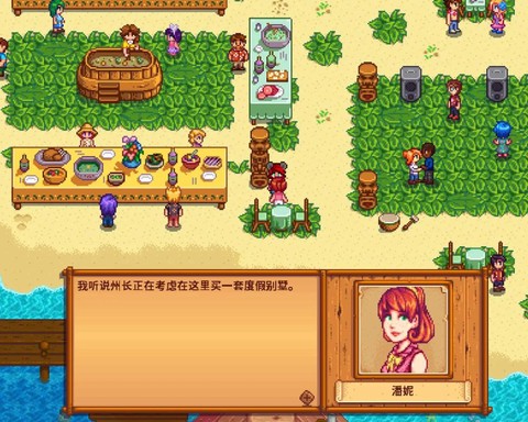 星露谷物语如何孩子[图2]