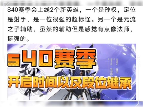 王者荣耀新赛季什么时候开始[图1]