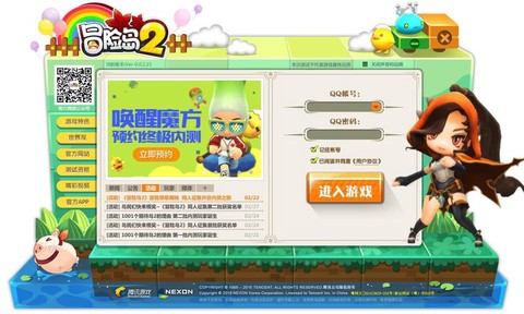 冒险岛2测到什么时候[图1]