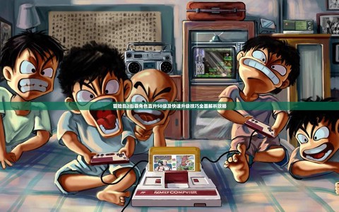 冒险岛2测到什么时候[图2]