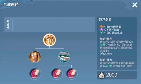 王者荣耀打肉出什么装备[图2]