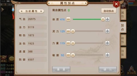 问道手游怎么玩力木[图1]