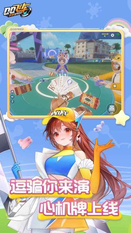 qq飞车手机版怎么下载[图1]
