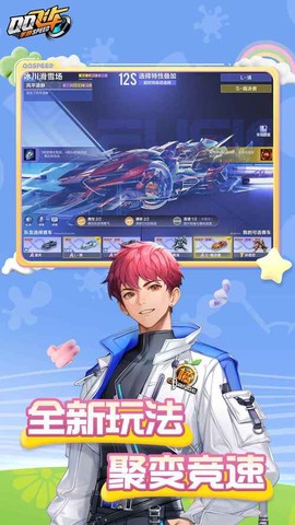 qq飞车手机版怎么下载[图2]