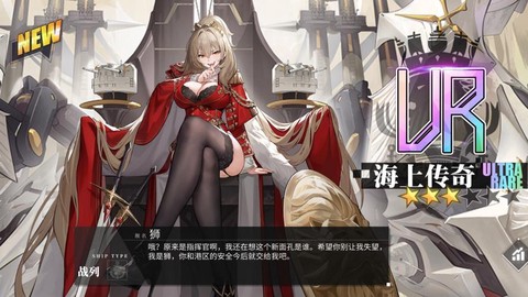 碧蓝航线捞船什么意思[图2]