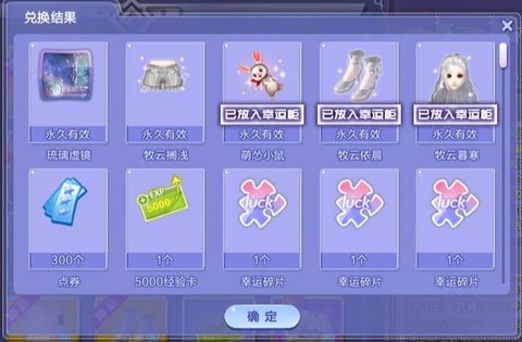 qq炫舞舞团怎么存款[图2]