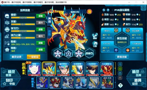 赛尔号怎么快速升级[图1]