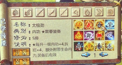 金庸群侠传x谢逊怎么得[图1]