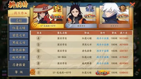 火影忍者ol怎么换主角[图1]