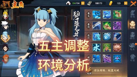 火影忍者ol怎么换主角[图2]