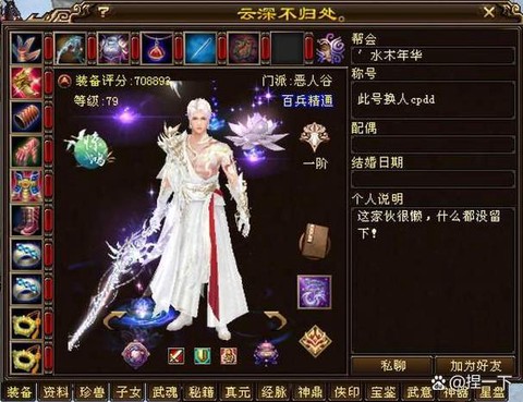 天龙八部现在什么门派好[图2]