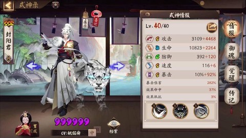 阴阳师怎么使用契约书[图1]