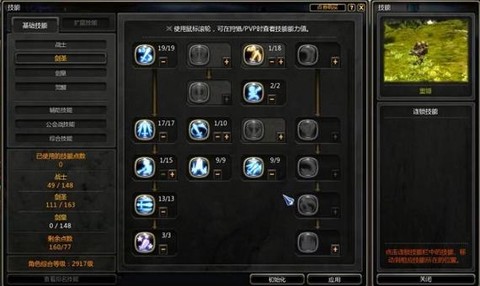 龙之谷战士怎么加点[图2]