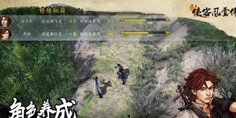 侠客风云传怎么看版本[图2]