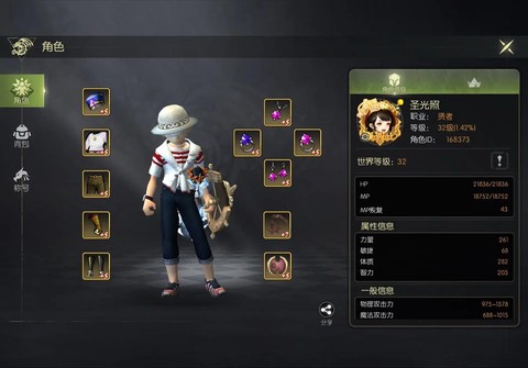 怎么查看龙之谷角色[图1]