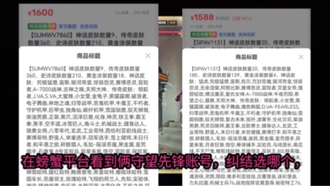 守望先锋怎么买198[图2]