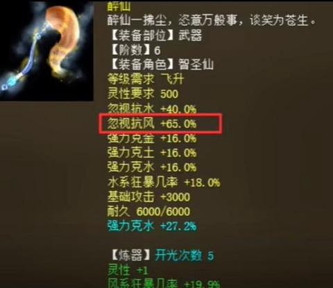 大话2为什么克水的多[图1]