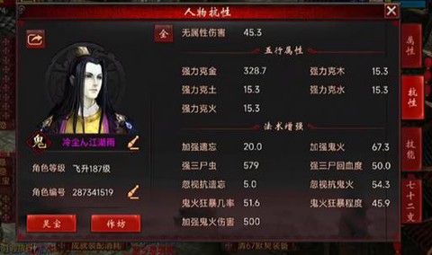 大话2为什么克水的多[图2]