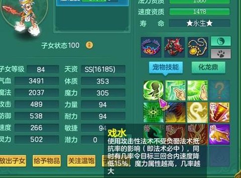 神武手游龙宫带什么孩子[图2]