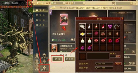 大话2活力值怎么获得[图1]