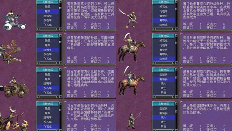 三国群英传什么编码[图2]