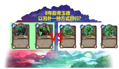 炉石传说青玉牌怎么来[图1]